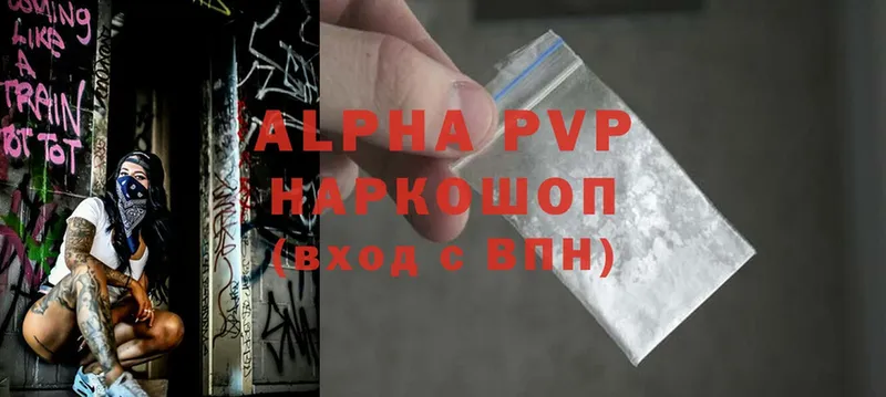 хочу наркоту  ссылка на мегу зеркало  Alfa_PVP мука  Киреевск 