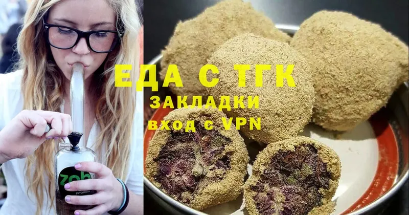 Еда ТГК марихуана  где найти   Киреевск 